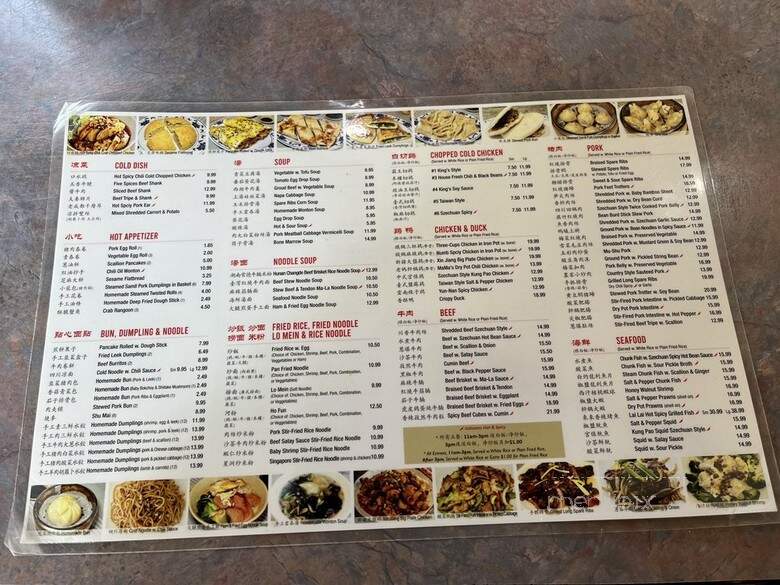 168 Oriental Restaurant - Champaign, IL menu_pic