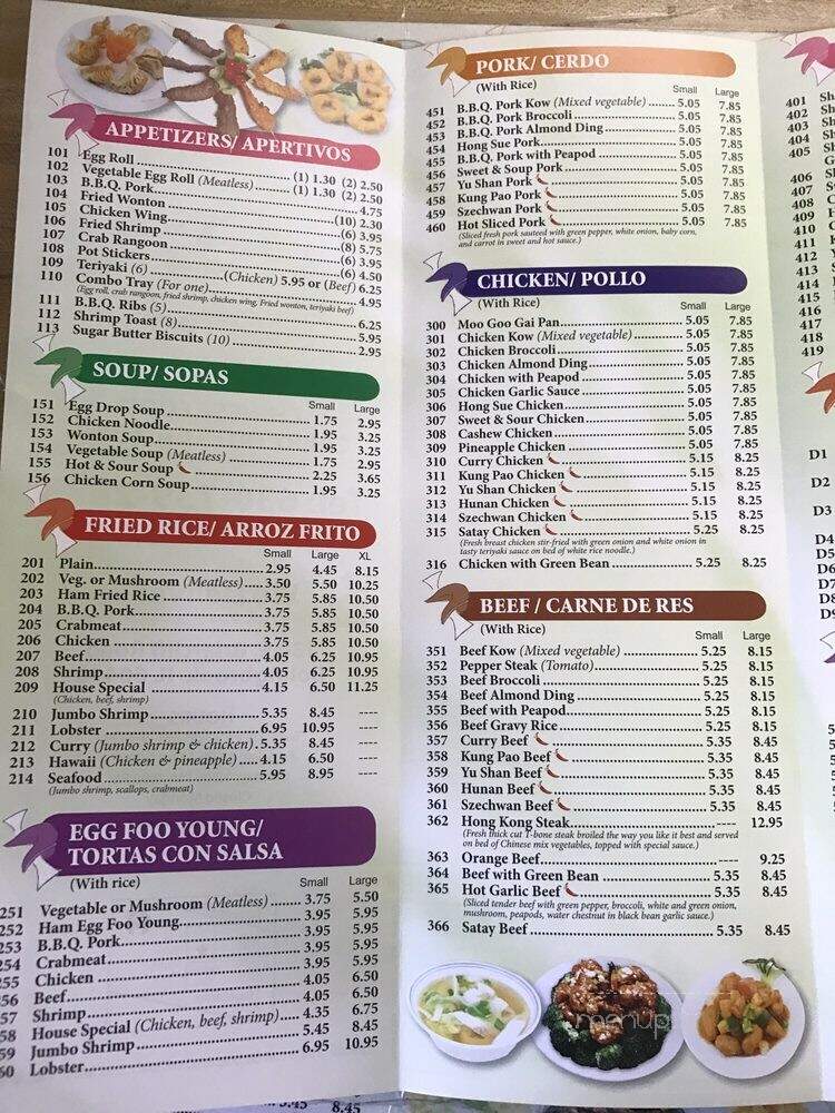 Golden Gate - Bolingbrook, IL menu_pic