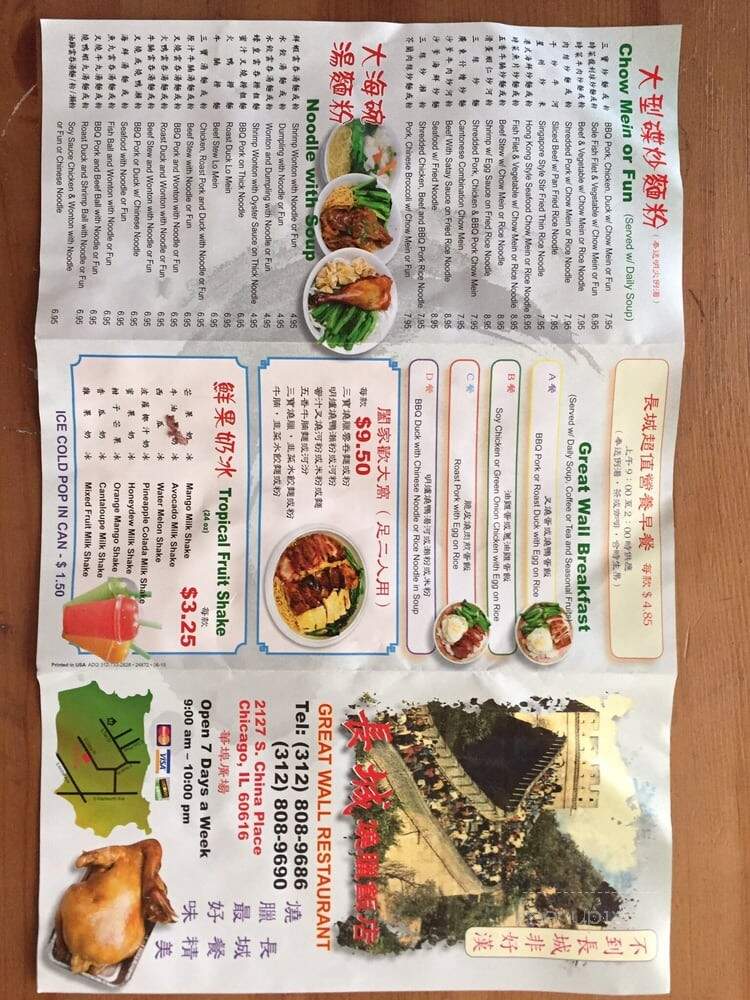 Great Wall Restaurant - Chicago, IL