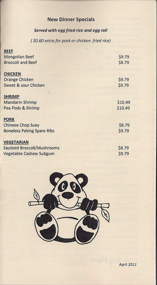 Guey Lon Restaurant - Chicago, IL