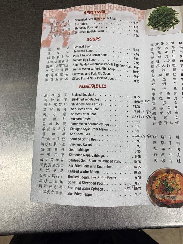 Happy Cafe - Chicago, IL menu_pic