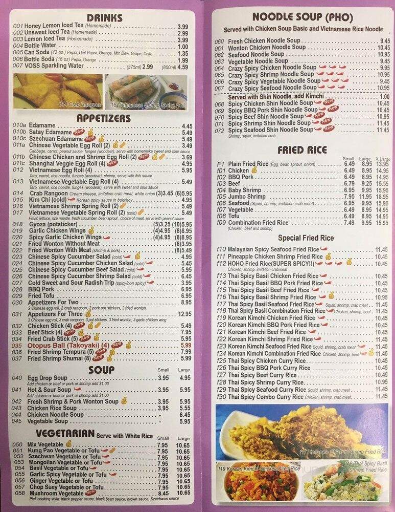 Ho Ho's Chinese Kitchen - Skokie, IL menu_pic