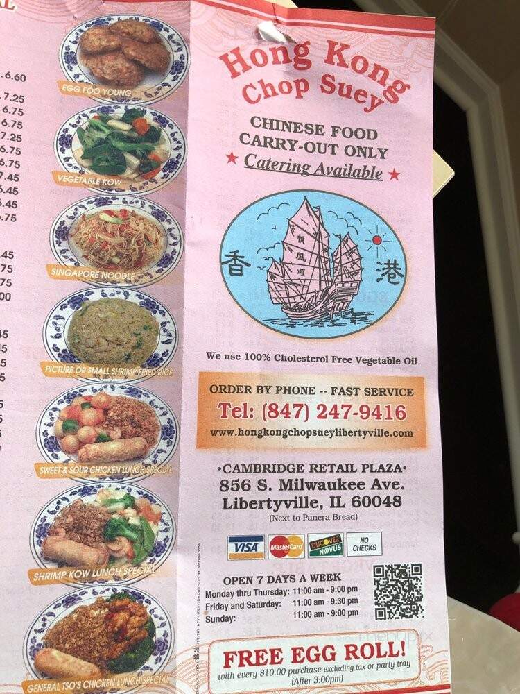 Hong Kong Chop Suey - Libertyville, IL menu_pic