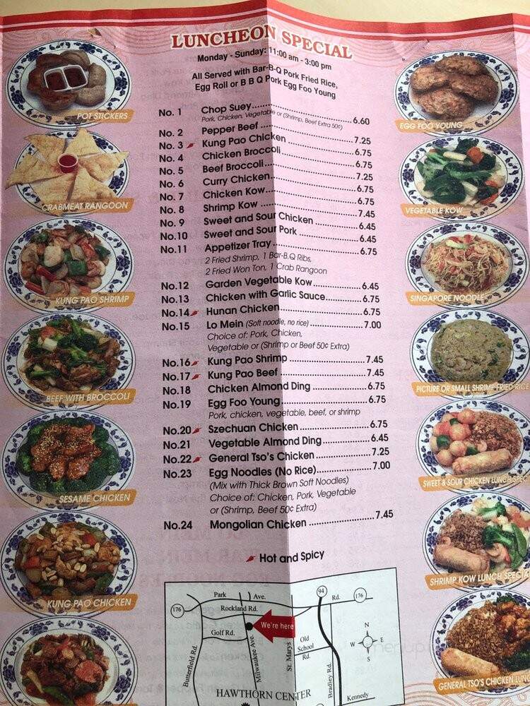 Hong Kong Chop Suey - Libertyville, IL menu_pic