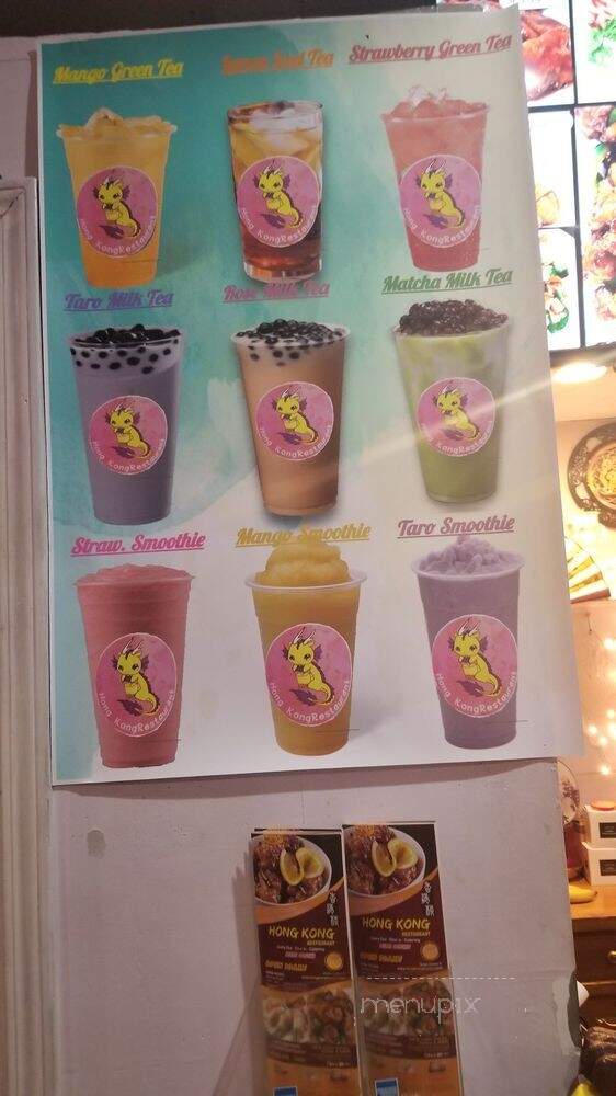 Hong Kong Restaurant - Aurora, IL menu_pic