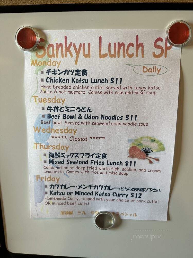 Izakaya Sankyu Japanese Restaurant - Mount Prospect, IL