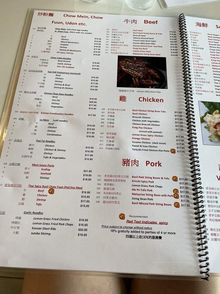Joy Yee Noodle - Naperville, IL menu_pic