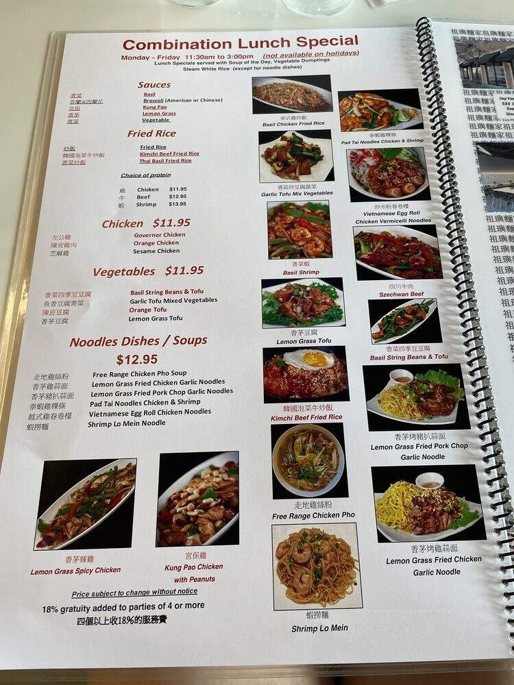 Joy Yee Noodle - Naperville, IL menu_pic