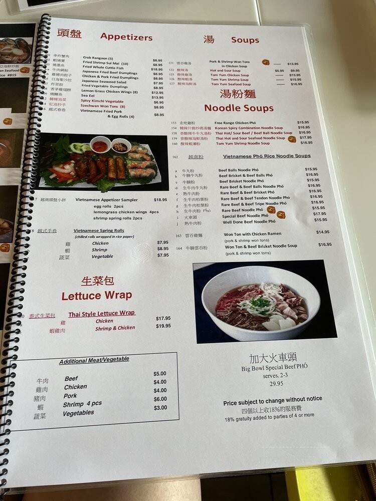 Joy Yee Noodle - Naperville, IL menu_pic