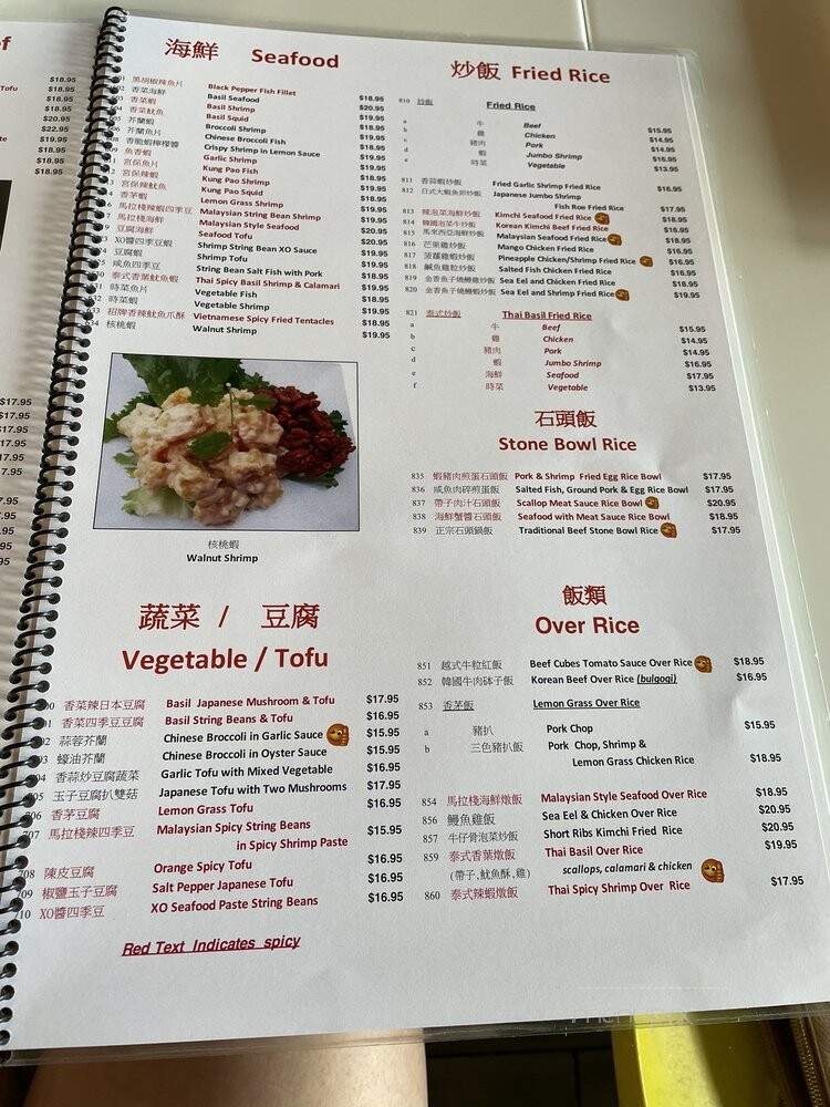 Joy Yee Noodle - Naperville, IL menu_pic