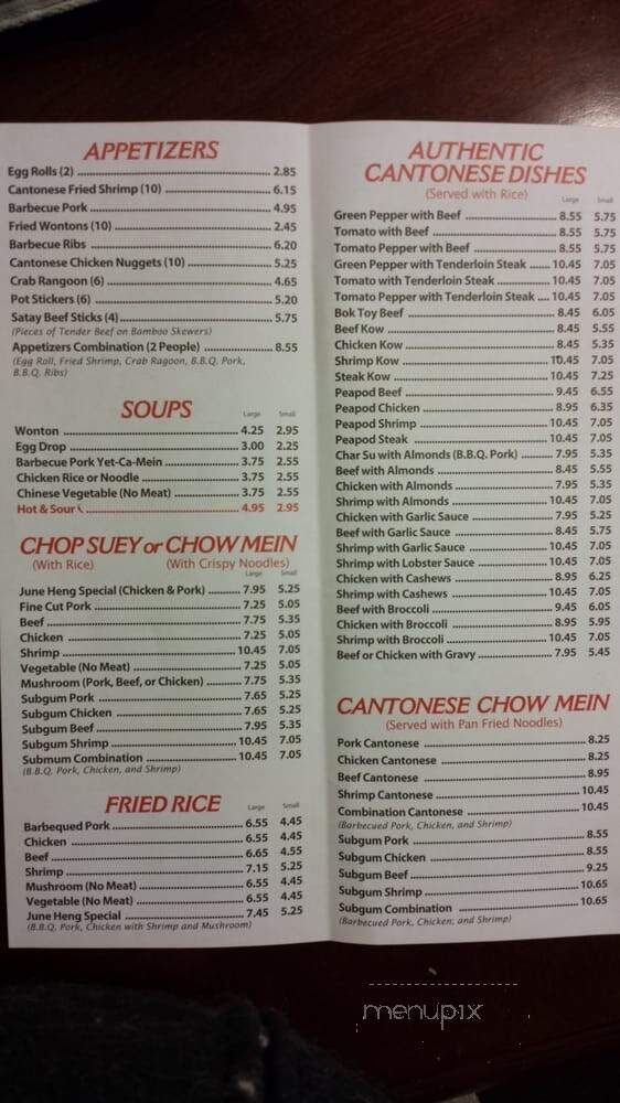 June Heng Restaurant - Streamwood, IL menu_pic