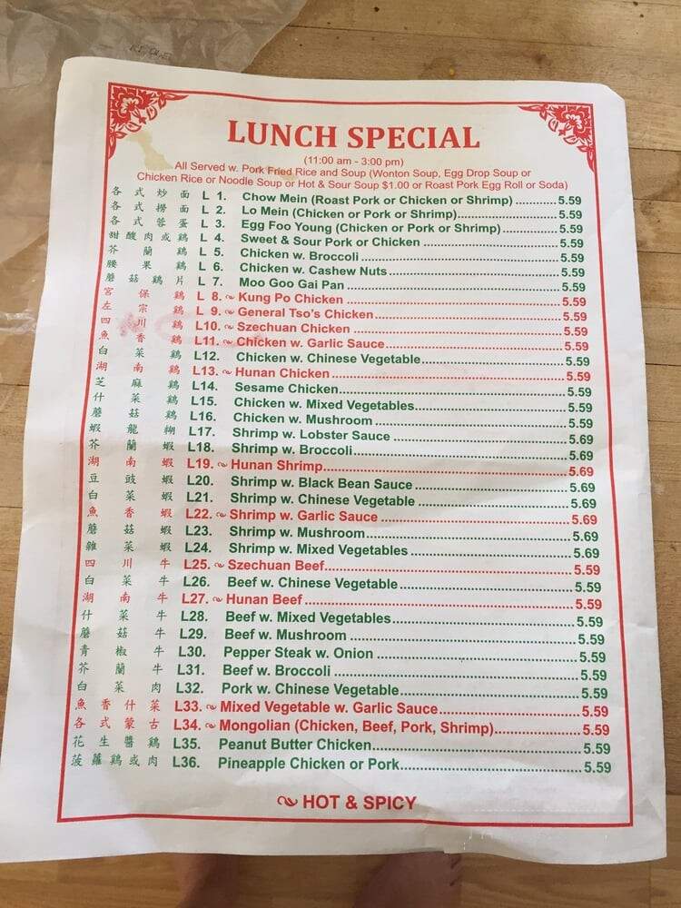 Lian Wang Chinese Restaurant - Pekin, IL menu_pic