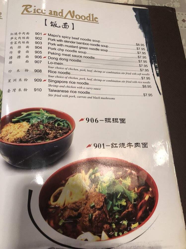 Mapo Restaurant - Naperville, IL menu_pic
