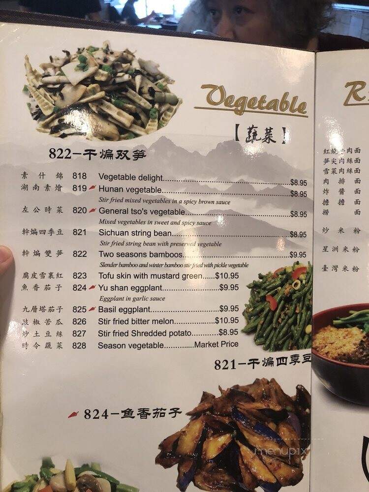 Mapo Restaurant - Naperville, IL menu_pic