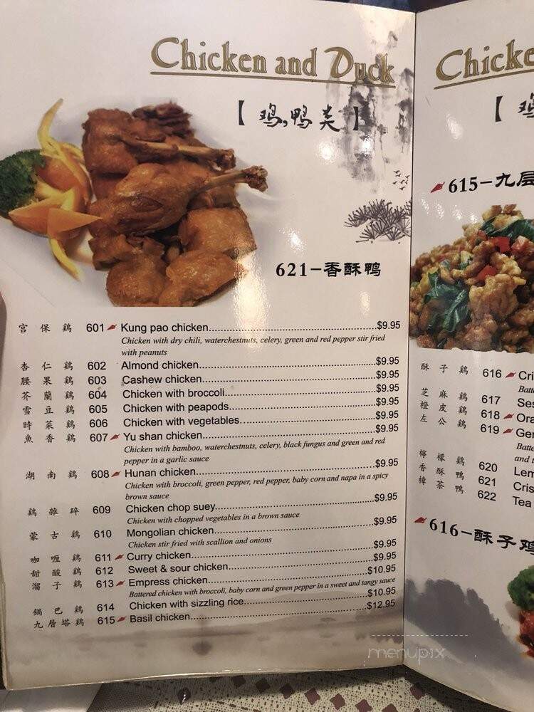 Mapo Restaurant - Naperville, IL menu_pic