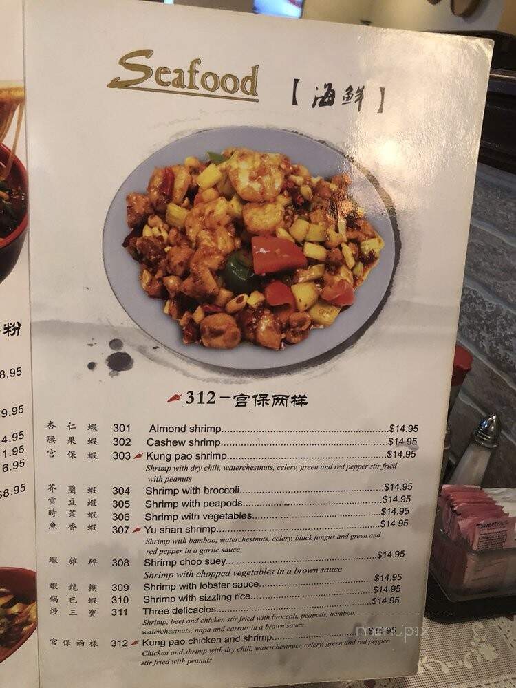 Mapo Restaurant - Naperville, IL menu_pic