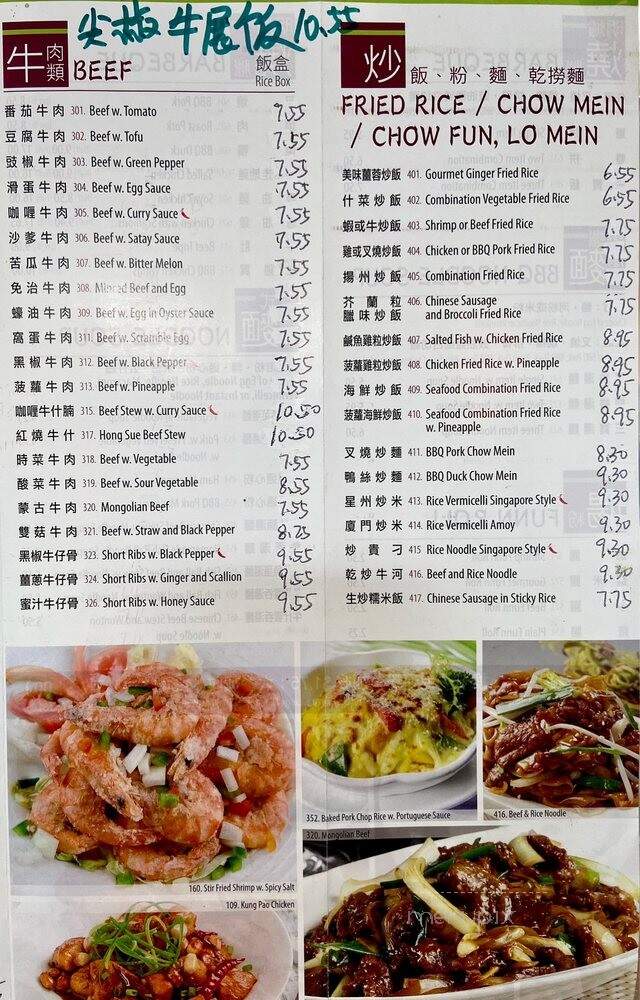 May May Gourmet Food - Chicago, IL menu_pic