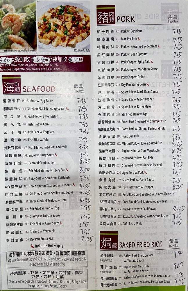 May May Gourmet Food - Chicago, IL menu_pic