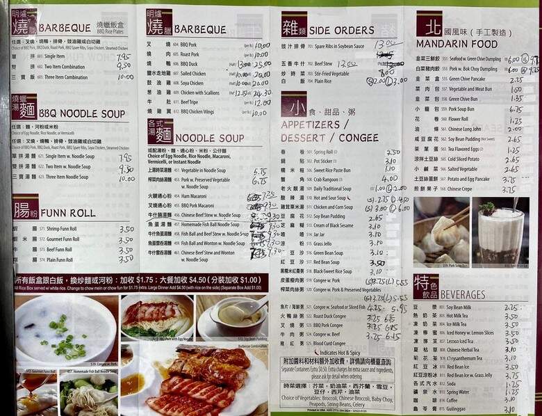 May May Gourmet Food - Chicago, IL menu_pic