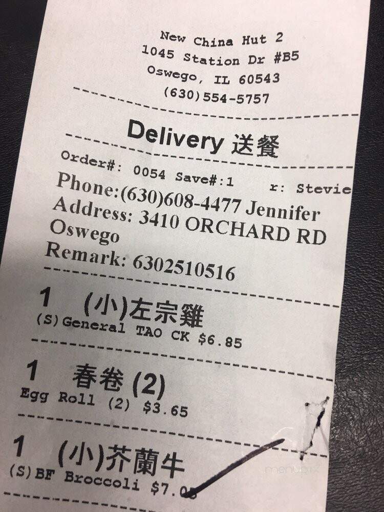 New China Hut - Oswego, IL menu_pic