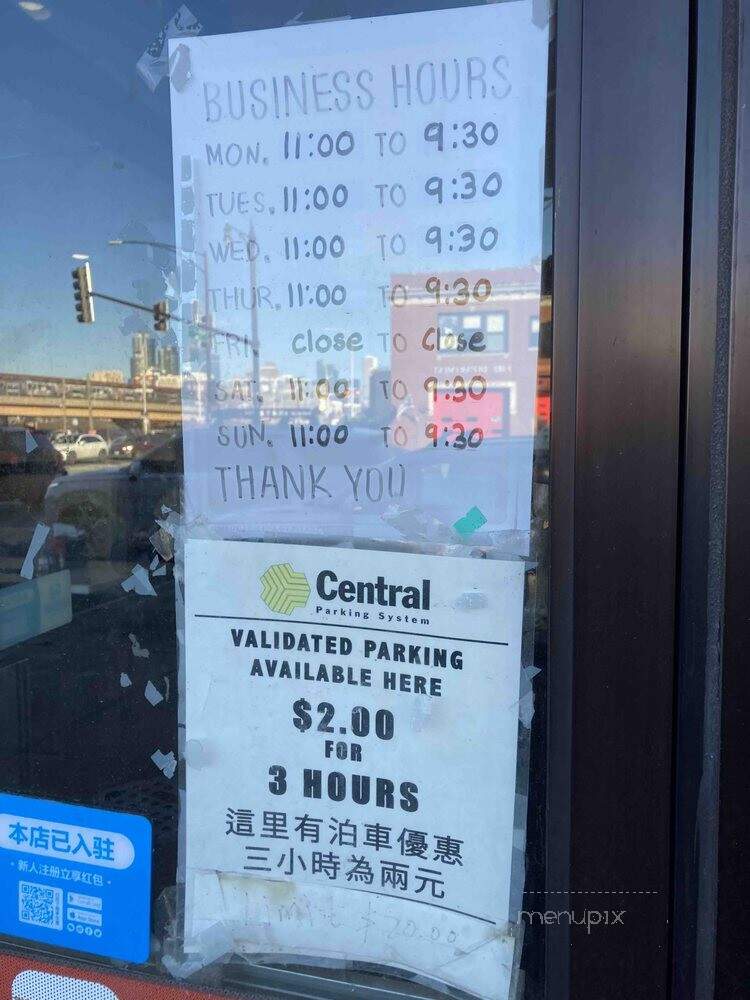 New China Town - Chicago, IL menu_pic