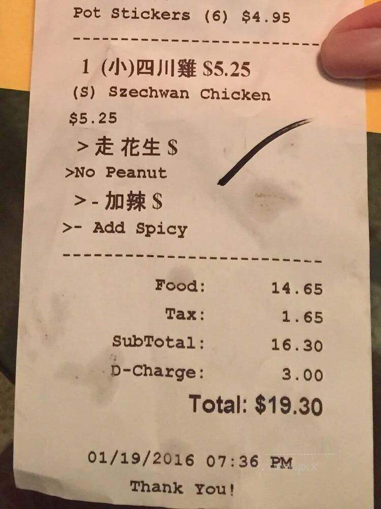 Nicky's Chinese Food - Chicago, IL menu_pic