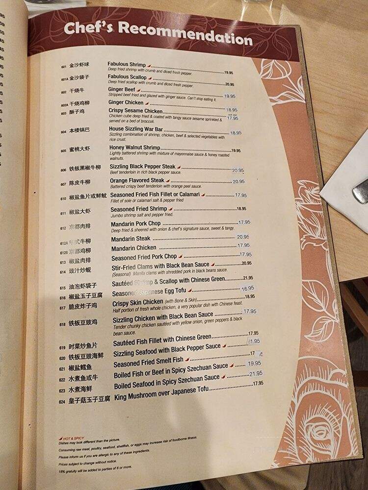 Noodles Delight - Roselle, IL menu_pic