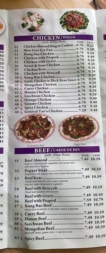 Overseas China Restaurant - Berwyn, IL menu_pic