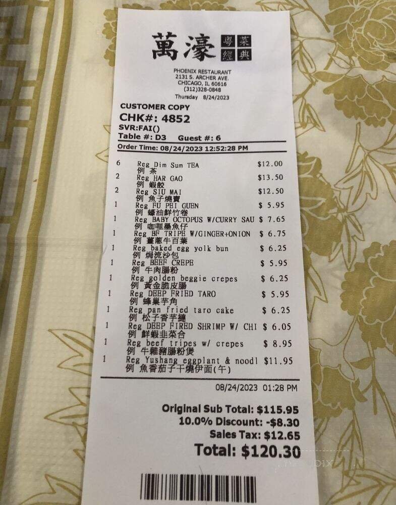 Phoenix Restaurant - Chicago, IL menu_pic