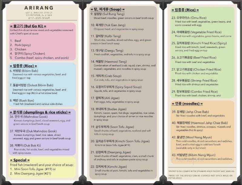 A-Ri-Rang - Champaign, IL menu_pic