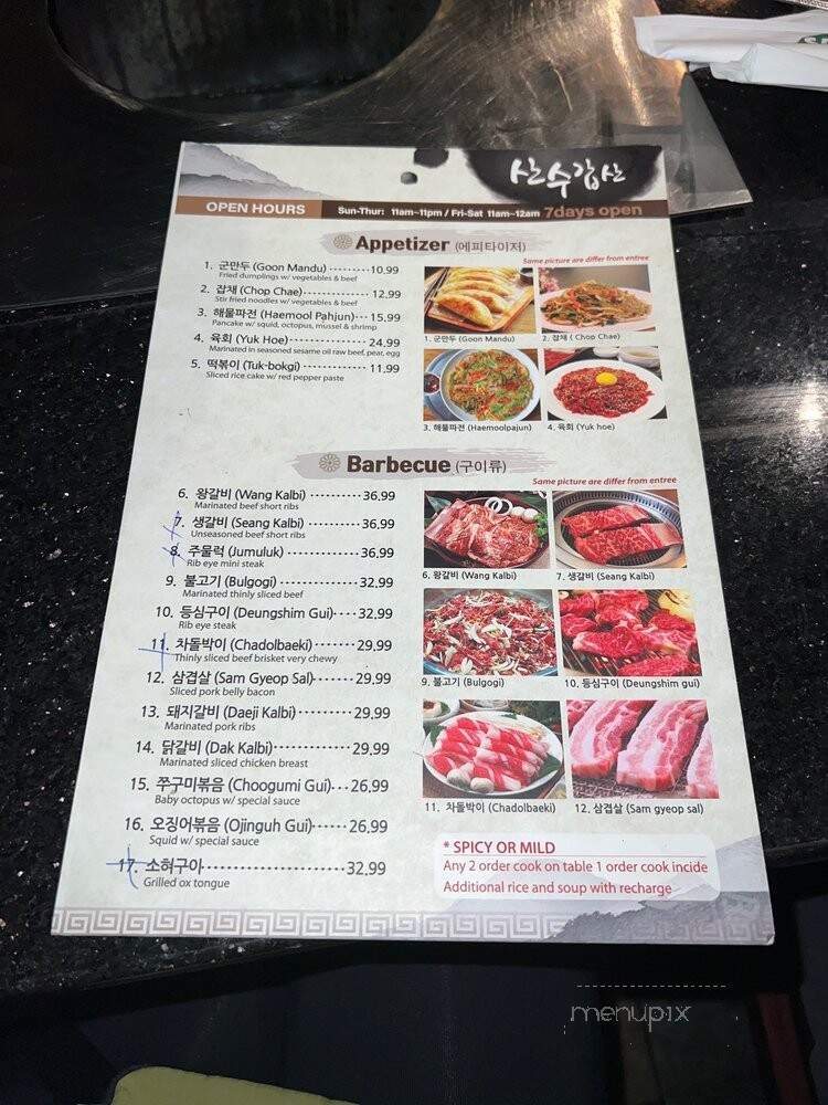 San Soo Ka San - Chicago, IL menu_pic