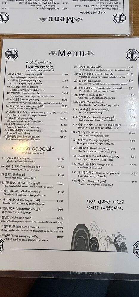 Banpojung - Chicago, IL menu_pic