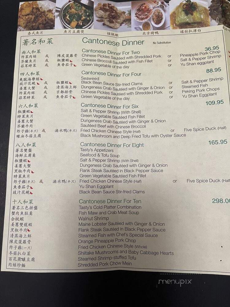 Tasty Cuisine Chinese Restaurant - Des Plaines, IL menu_pic