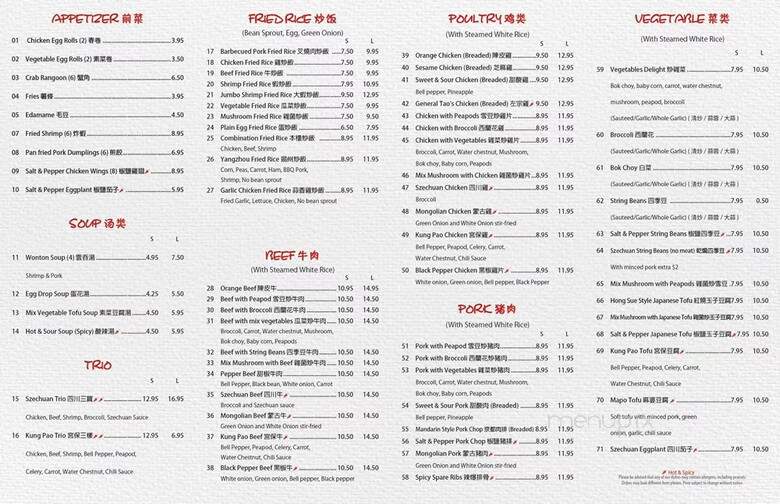 Yeng Ching Chinese Restaurant - Naperville, IL menu_pic