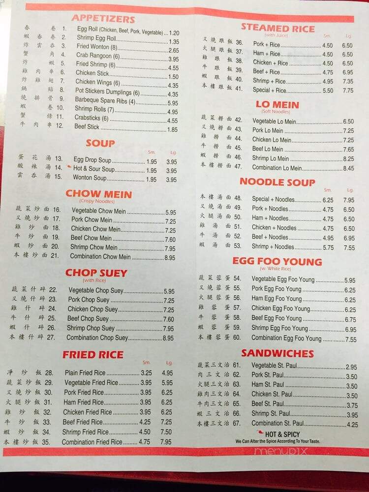 China Town - Belleville, IL menu_pic