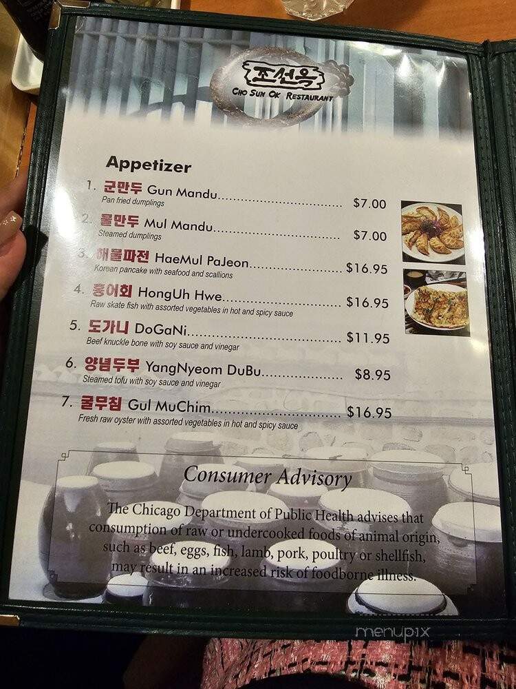 Cho Sun Ok Restaurant - Chicago, IL