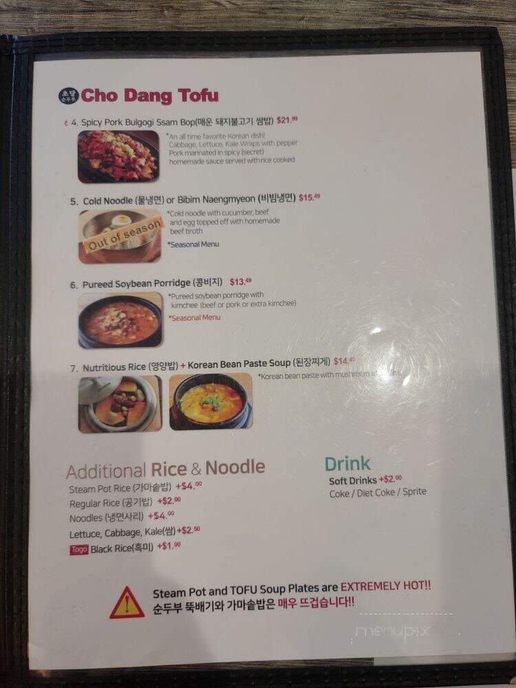 Chodang Tofu Restaurant - Mount Prospect, IL menu_pic
