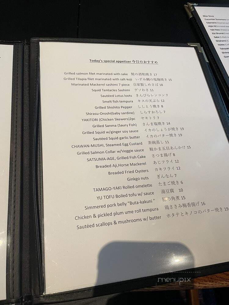 Cocoro Restaurant - Chicago, IL menu_pic