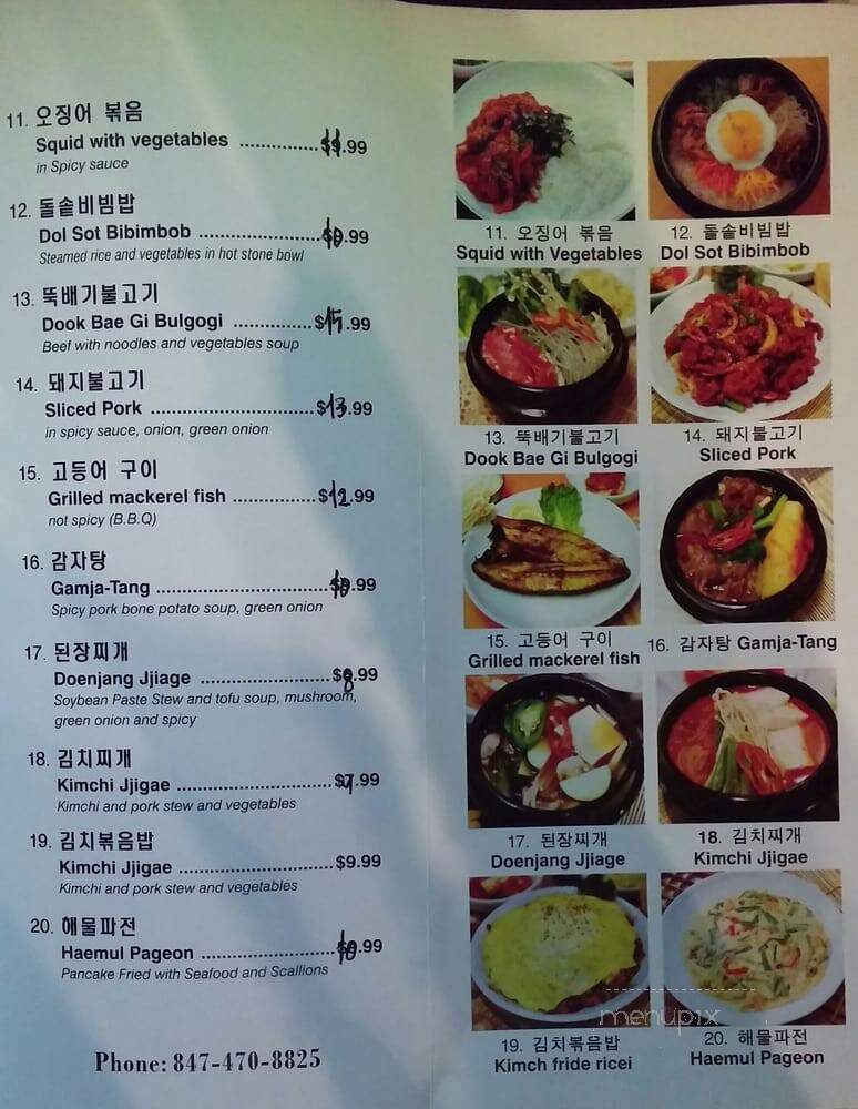Durebak Restaraunt - Niles, IL menu_pic
