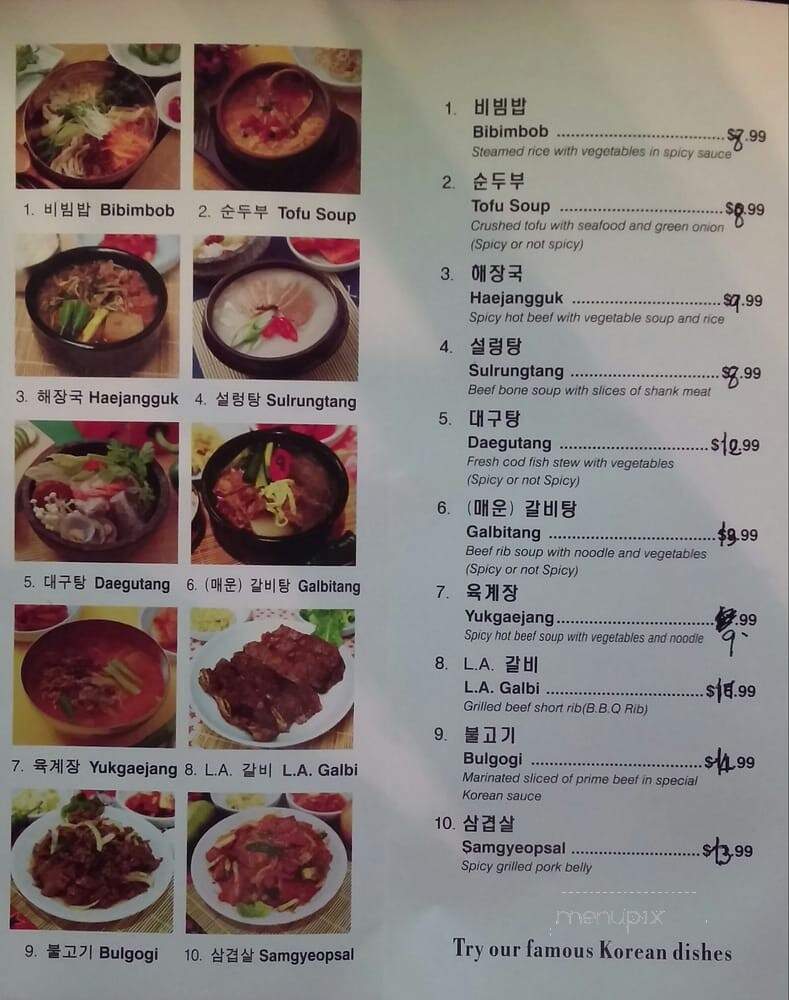 Durebak Restaraunt - Niles, IL menu_pic