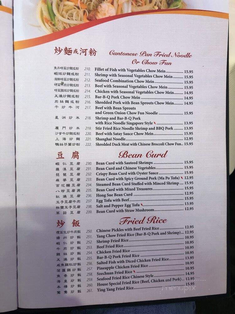 Evergreen Restaurant - Chicago, IL menu_pic