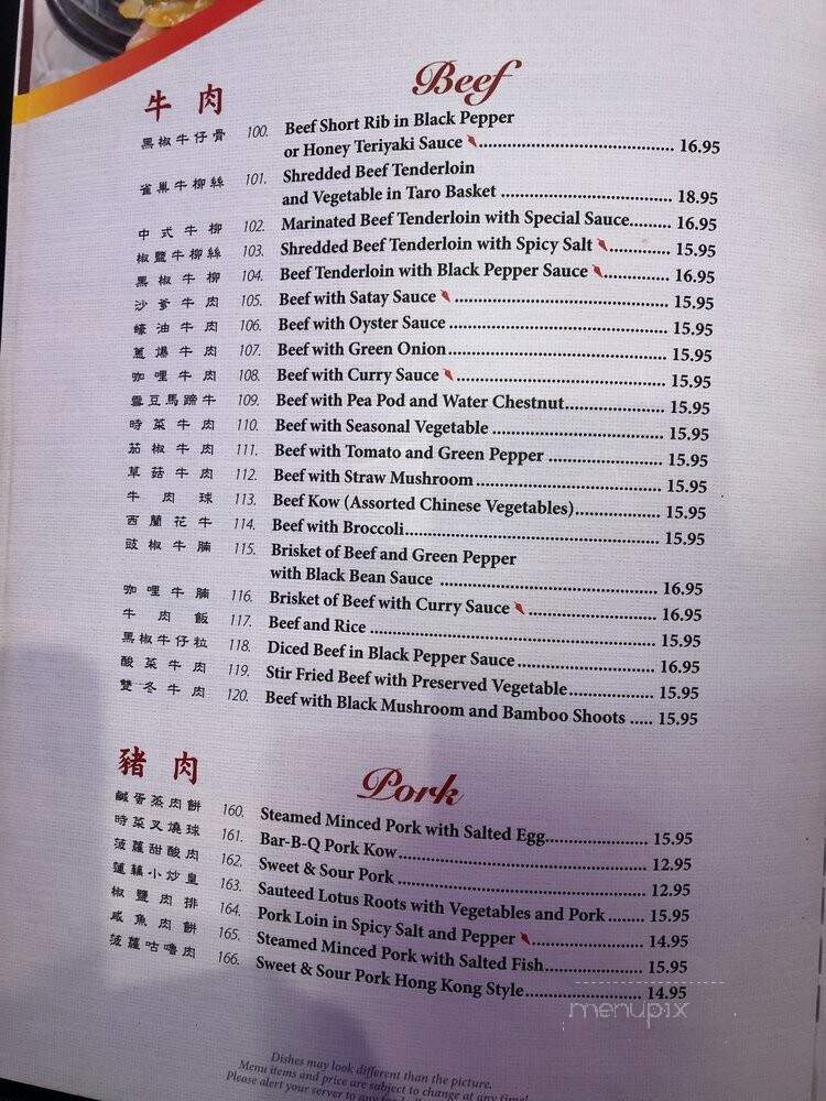 Evergreen Restaurant - Chicago, IL menu_pic