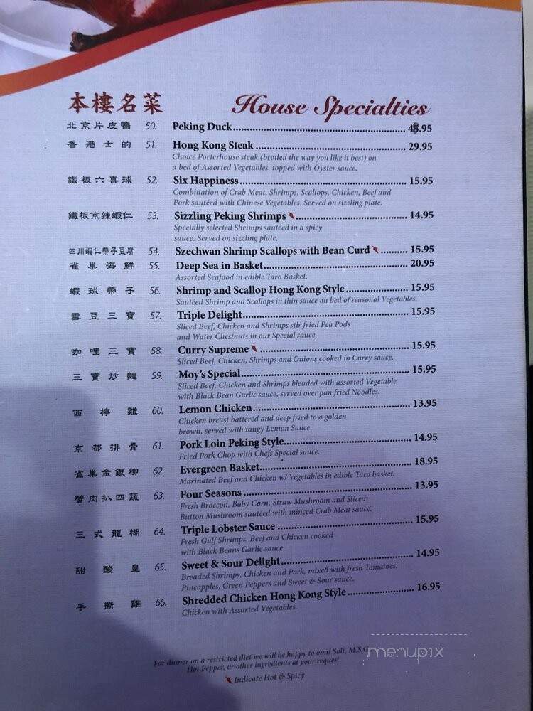 Evergreen Restaurant - Chicago, IL menu_pic