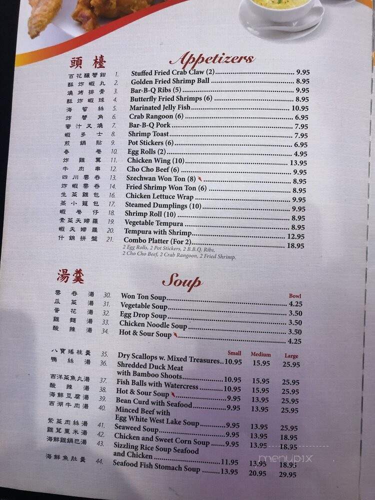 Evergreen Restaurant - Chicago, IL menu_pic