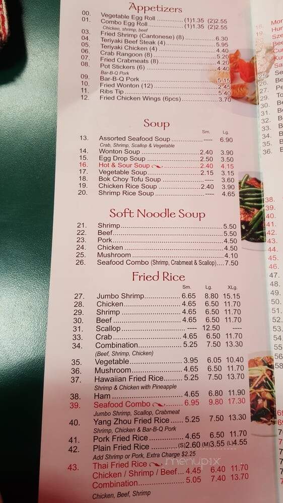 Fon Fon Chinese Cuisine - Chicago, IL menu_pic