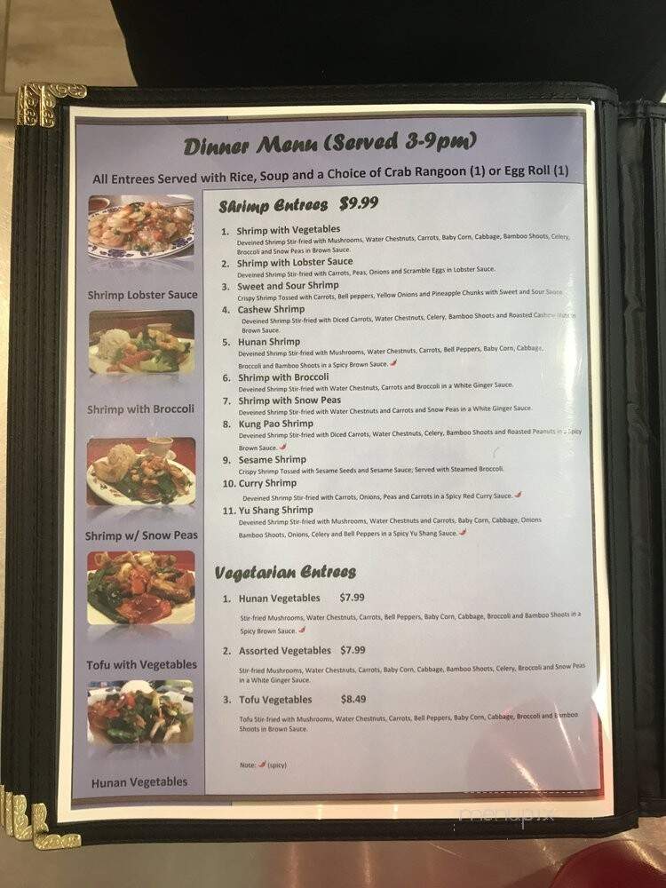 China Cafe - Johnston, IA menu_pic