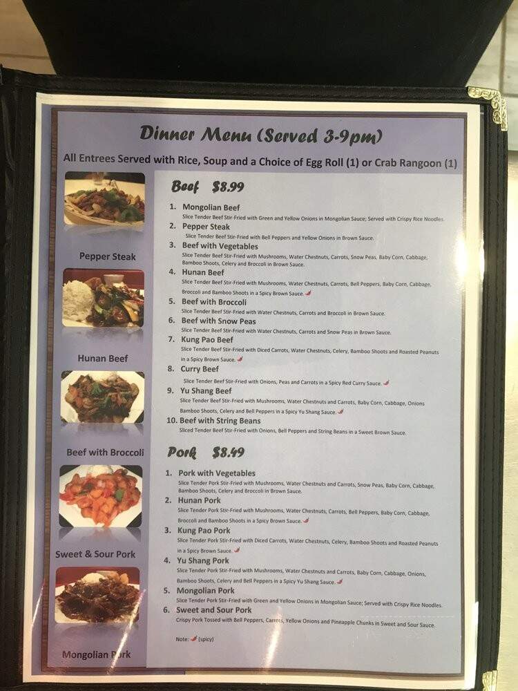 China Cafe - Johnston, IA menu_pic
