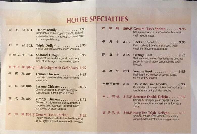 Jade Bowl - Overland Park, KS menu_pic