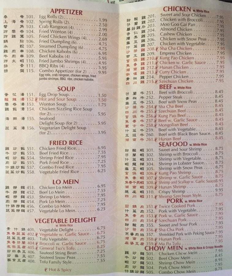 Jade Bowl - Overland Park, KS menu_pic