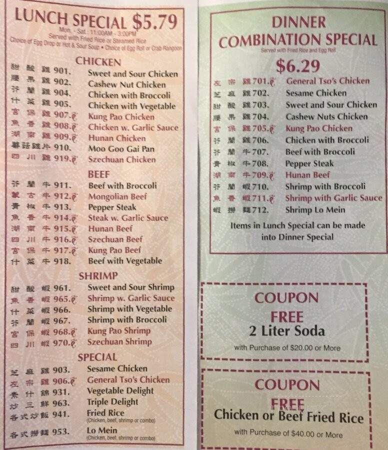 Jade Bowl - Overland Park, KS menu_pic